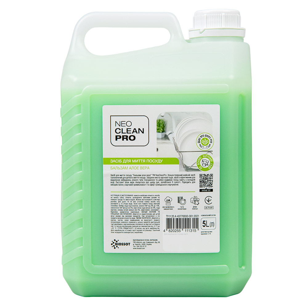 NeoCleanPro Засіб для миття посуду "Бальзам Алоє вера" 5л